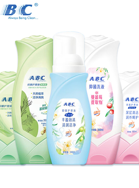 ABC私处卫生日常清洁护理液经期外阴清洗抑菌祛异味男女通用正品