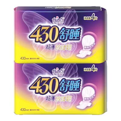 430超长防侧漏卫生巾舒睡一整晚