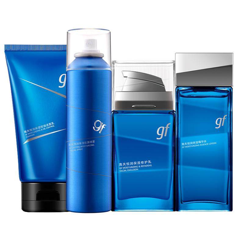 高夫男士护肤品四件套装恒润保湿洗面奶控油补水乳礼盒官方旗舰店,美容护肤/美体/精油,男士护理套装,淘宝优惠券,粉丝福利购,淘宝优惠卷