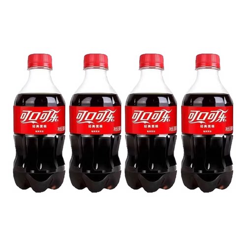 可口可乐饮料小瓶装可乐整箱碳酸饮料300ml*4瓶