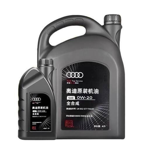 奥迪原厂全合成0W-20国六机油