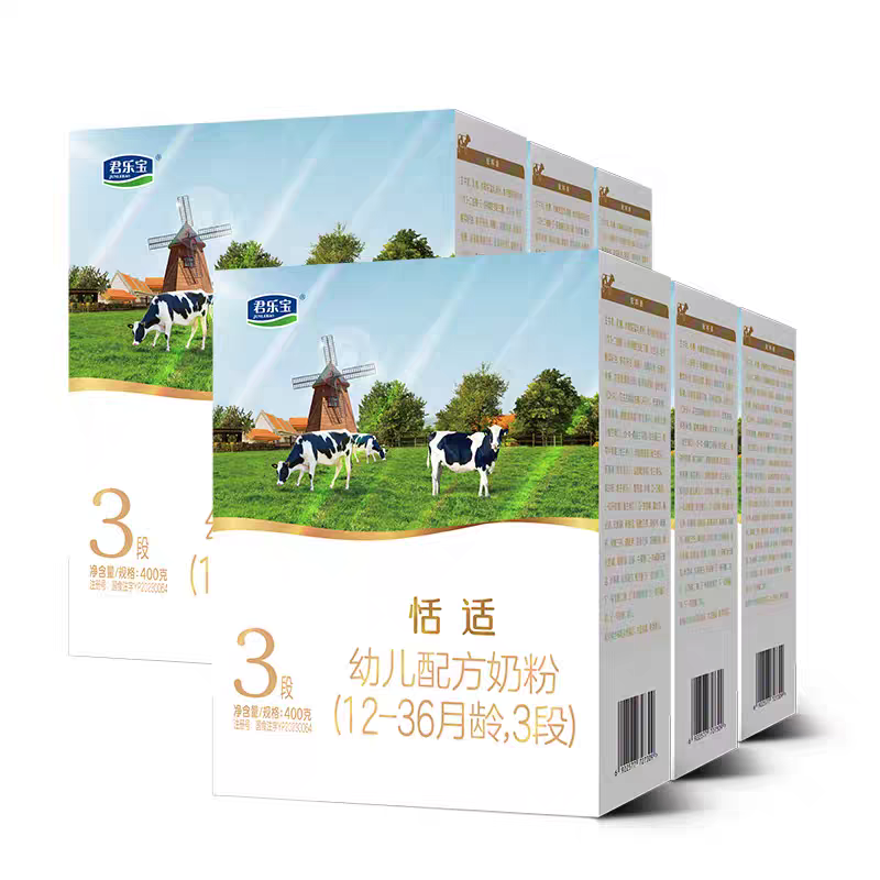 限时优惠】君乐宝奶粉3段恬适400g*6含乳铁蛋白宝宝奶粉官方正品,婴童奶粉,婴幼儿牛奶粉,淘宝优惠券,粉丝福利购,淘宝优惠卷