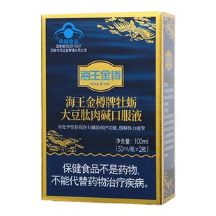 海王金樽牡蛎大豆肽肉碱口服液50ml 盒 2瓶