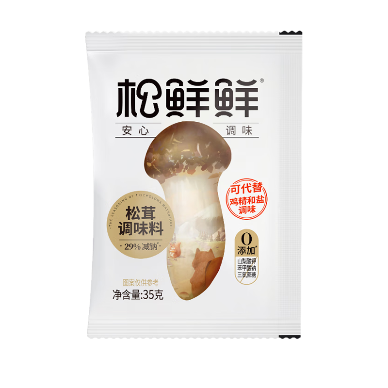 松鲜鲜松茸调味料0添加减钠可代替鸡精和盐35g健康提鲜调味正品,粮油调味/速食/干货/烘焙,鸡精/味精/鸡粉,淘宝优惠券,粉丝福利购,淘宝优惠卷