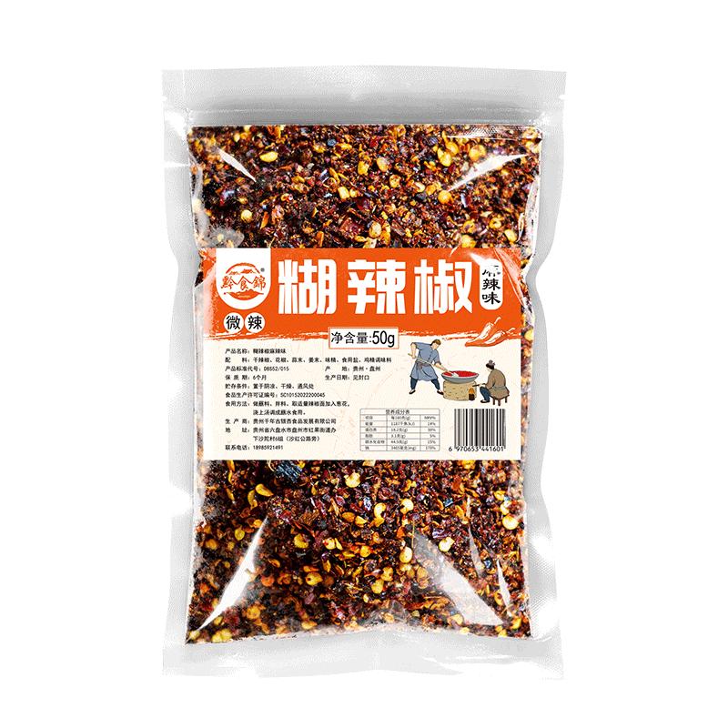 贵州特产柴火糊辣椒面方便携带