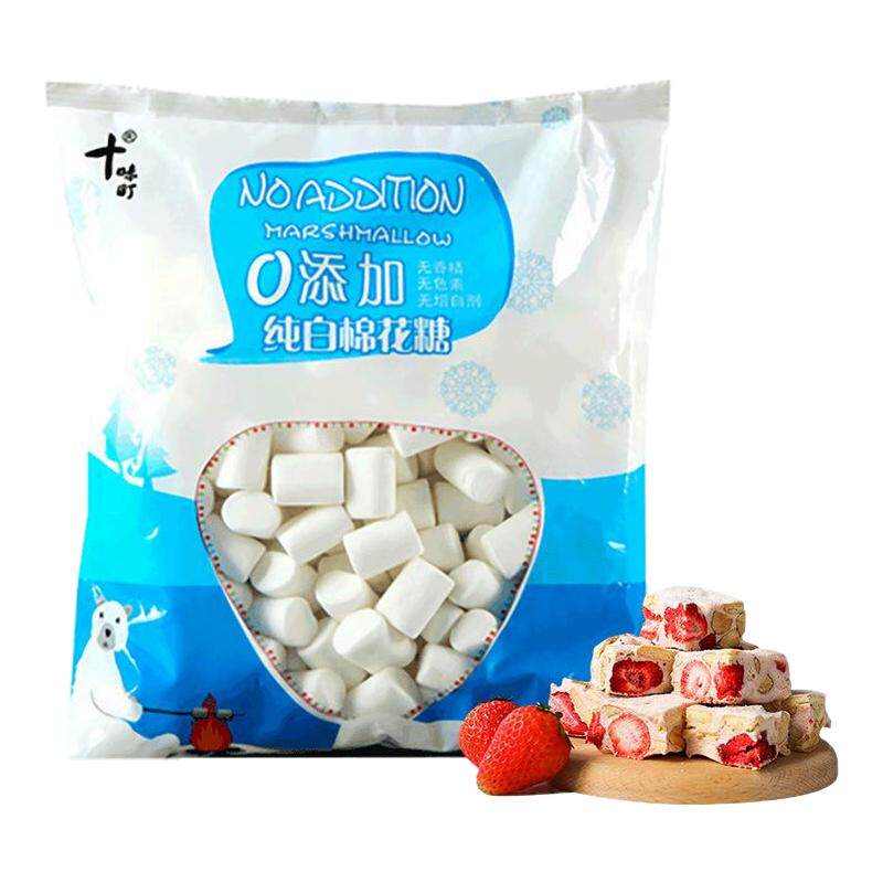 十味町无蔗糖纯白棉花糖雪花酥牛轧糖专用原材料软糖低甜度传统糖