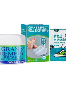 Grans remedy新西兰老奶奶臭脚粉鞋臭粉除臭脚汗克星除味套装组合