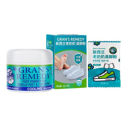 Grans remedy新西兰老奶奶臭脚粉鞋臭粉除臭脚汗克星除味套装组合
