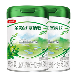 旗舰店 2罐装 伊利金领冠塞纳牧2段婴幼儿A2β 酪蛋白牛奶粉800g克