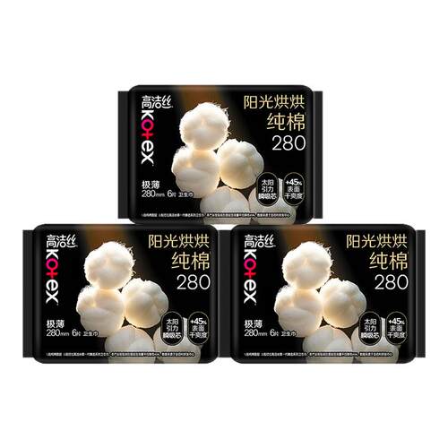 高洁丝夜用超薄280mm纯棉卫生巾
