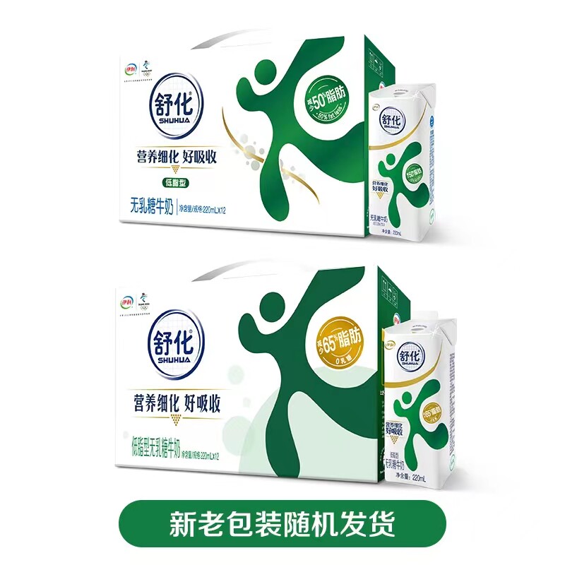 伊利舒化无乳糖牛奶全脂低脂高钙整箱营养早餐220ml*12盒