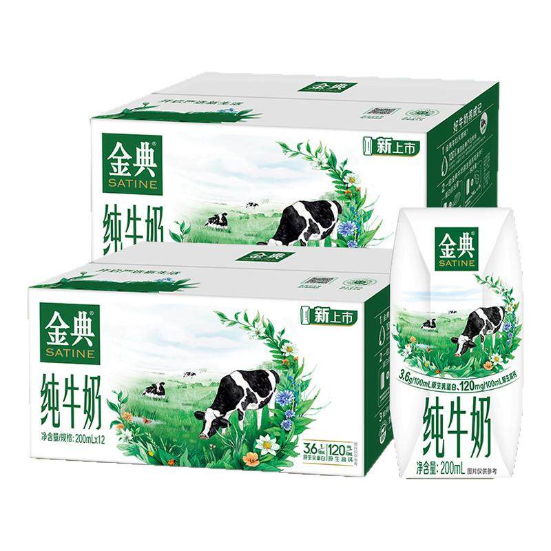 伊利金典纯牛奶200ml*12盒小盒迷你mini整箱牛奶小容量