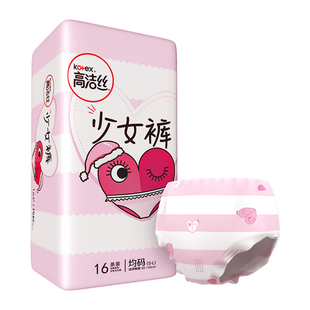 高洁丝少女卫生巾夜用安睡裤透气亲肤防侧漏经期量多安心裤姨妈巾