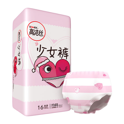 高洁丝少女卫生巾夜用安睡裤透气亲肤防侧漏经期量多安心裤姨妈巾
