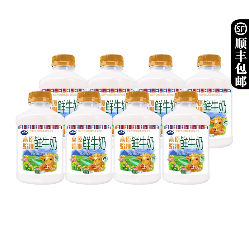 青海湖高原娟姗鲜牛奶500ml*8瓶3.8g蛋白成人儿童营养鲜牛奶,咖啡/麦片/冲饮,低温奶,淘宝优惠券,粉丝福利购,淘宝优惠卷