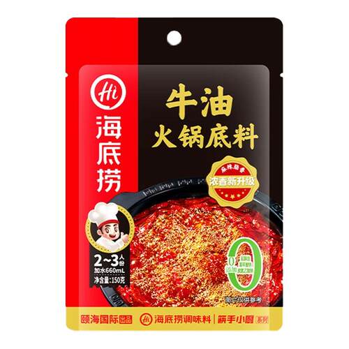 海底捞火锅底料醇香浓香牛油火锅料小块装麻辣家用尝鲜小包装150g