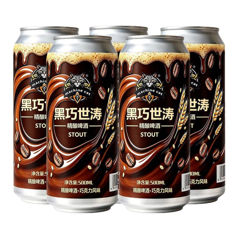 黄眼猫STOUT黑巧克力世涛黑啤酒全麦原浆精酿啤酒整箱高度烈性