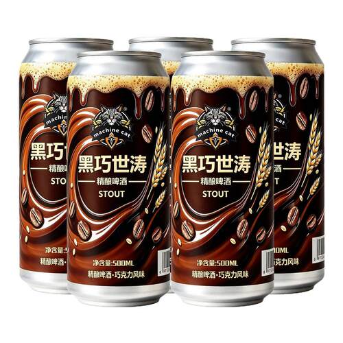 黄眼猫黑巧克力世涛黑啤酒