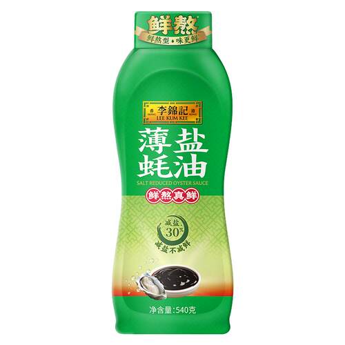 李锦记薄盐蚝油减盐30%