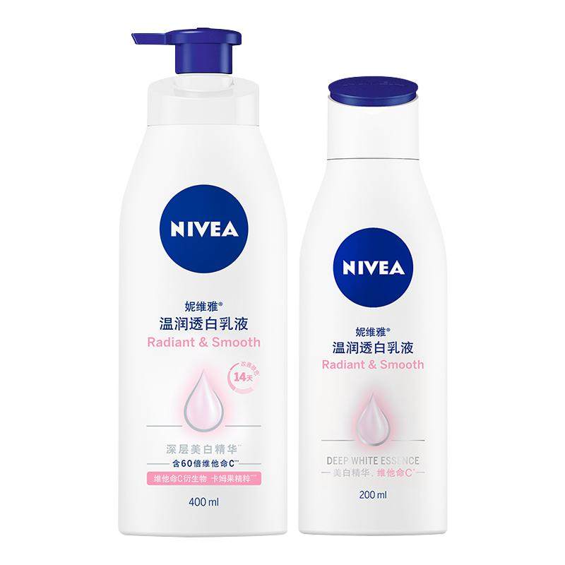 妮维雅美白身体乳保湿滋润秋冬女皮肤干燥敏感肌烟酰胺正品官方