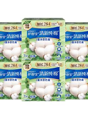 护舒宝卫生巾正品量多日夜用天然清新纯棉284mm组合装薄款姨妈巾