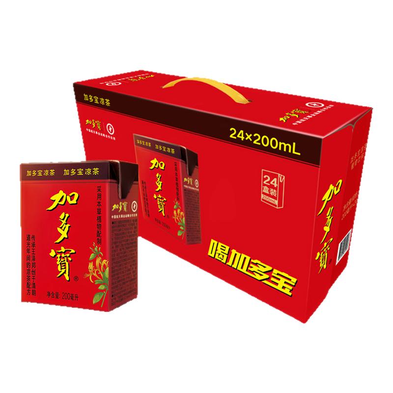 加多宝凉茶200ml*24盒夏季解暑聚会清爽解腻植物凉茶便携盒装饮料