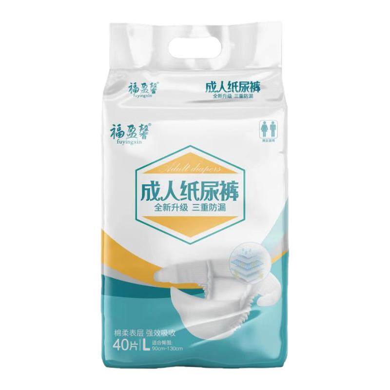 L大码XL加大码尿不湿成人纸尿裤老年人男女士专用纸尿片加厚尿垫,洗护清洁剂/卫生巾/纸/香薰,成年人纸尿裤,淘宝优惠券,粉丝福利购,淘宝优惠卷