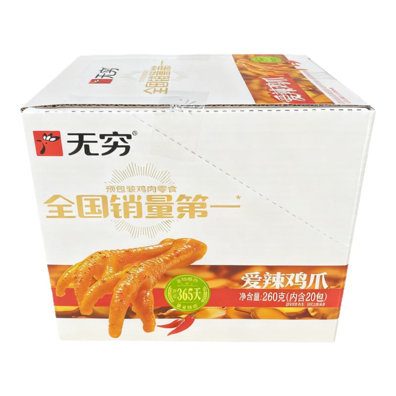 无穷爱辣鸡爪香辣盐焗即食解馋