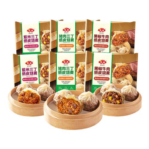 安井纸皮烧麦黑椒牛肉紫米猪肉三丁烧卖营养早餐速食半成品