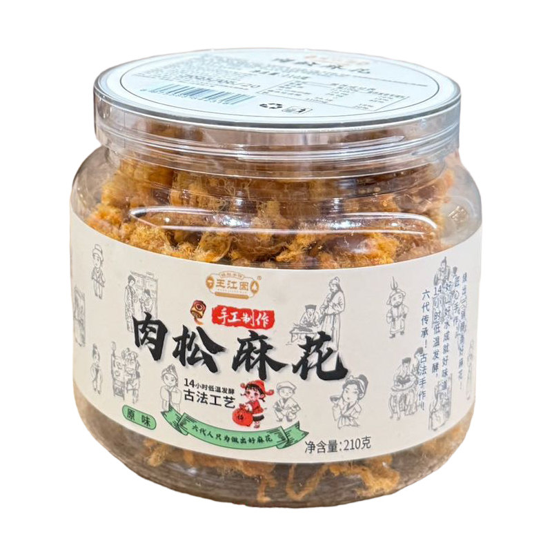 王江囡肉松麻花210g罐装手工制作藤椒新口味酥脆解馋香脆零食古法,零食/坚果/特产,麻花,淘宝优惠券,粉丝福利购,淘宝优惠卷