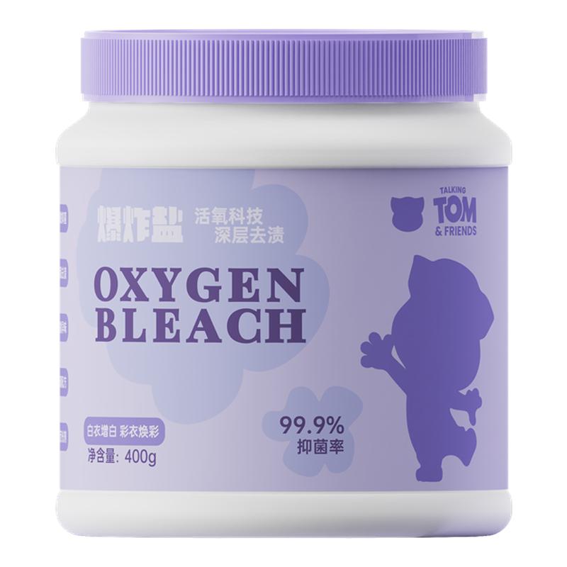英国品牌母婴活氧爆炸盐去污去黄