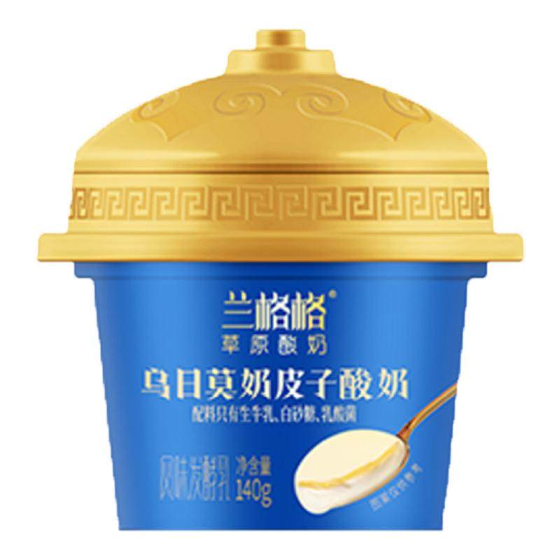 兰格格草原酸奶乌日莫奶皮子酸奶140g*12盒内蒙古特产低温老酸奶,咖啡/麦片/冲饮,低温酸奶,淘宝优惠券,粉丝福利购,淘宝优惠卷