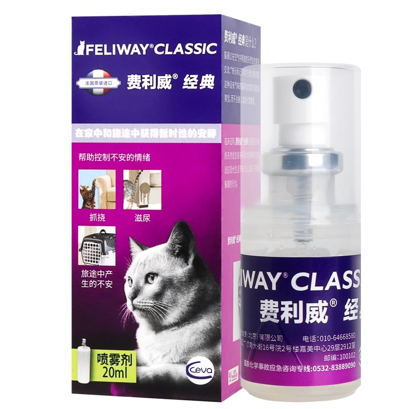 费利威费洛蒙猫用喷雾