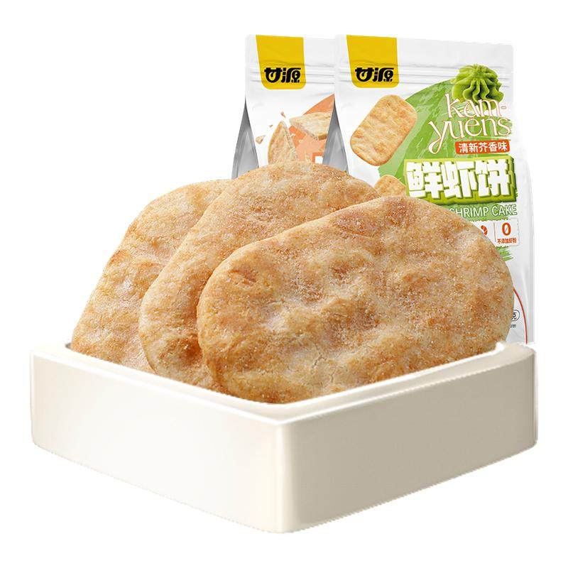 甘源酱烧原味/清新芥香味鲜虾饼180g饼干米饼办公室解馋膨化零食,零食/坚果/特产,膨化食品,淘宝优惠券,粉丝福利购,淘宝优惠卷