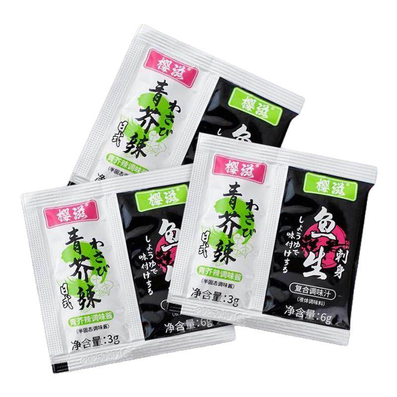 芥末青芥辣酱油二合一寿司蘸料
