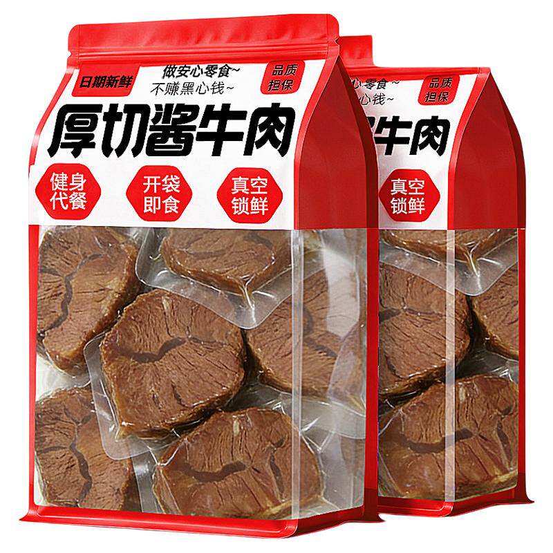 卤牛肉开袋即食熟食卤味酱牛肉干减健身脂代餐零食休闲食品小吃