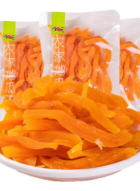 金土地倒蒸红薯干地瓜干软糯休闲小零食薯条饱腹食品即食地瓜条