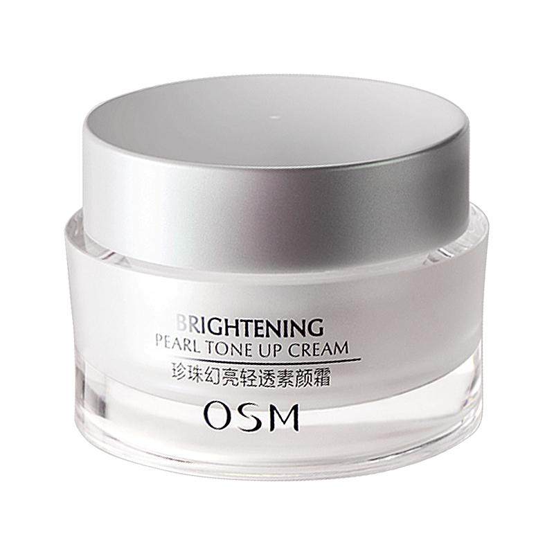 欧诗漫改善黄皮肤伪素颜霜面霜脸部全身贵妇膏旗舰店官方正品官网