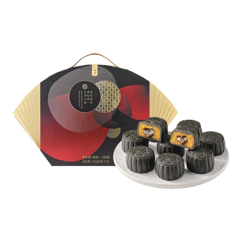 盒马 黑钻菌韵黑松露月饼礼盒650g（10枚）流心火腿牛肉中秋月饼