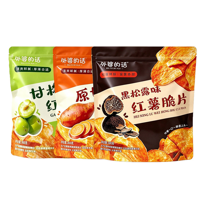 外婆的话甘梅味红薯脆片306g袋装地瓜干青瓜黑松露原味休闲零食