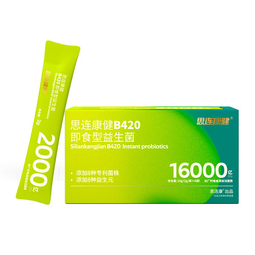 思连康健B420成人益生菌肠道肠胃
