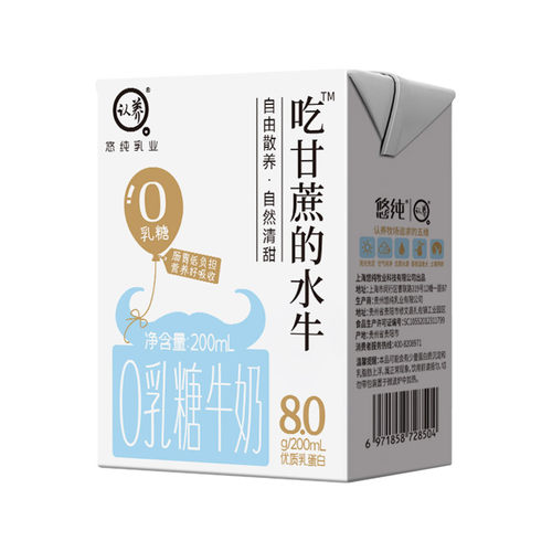 认养吃甘蔗的水牛奶0乳糖纯牛奶整箱200ml*10盒儿童牛奶早餐奶
