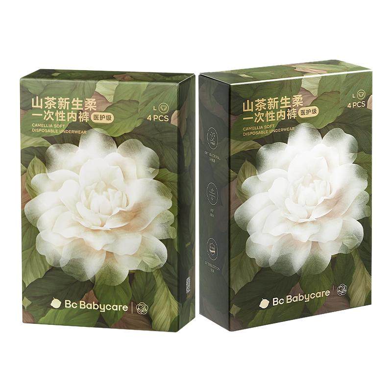 babycare山茶花一次性内裤女日抛裤月子产妇医护级无菌内裤免洗,孕妇装/孕产妇用品/营养,一次性内裤/日抛裤,淘宝优惠券,粉丝福利购,淘宝优惠卷