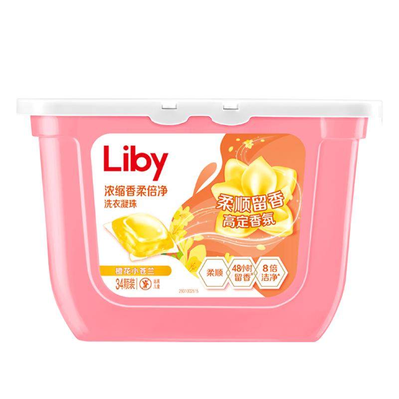 【百补】立白除菌香氛浓缩洗衣凝珠柔顺持久留香护色护衣防串色