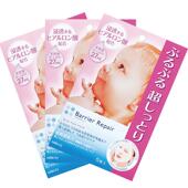 曼丹 原装 倍丽颜补水高保湿 日本漫丹 面膜5枚 3盒套装 正品 cosme