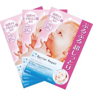 面膜5枚 倍丽颜补水高保湿 3盒套装 原装 cosme 日本漫丹 正品 曼丹