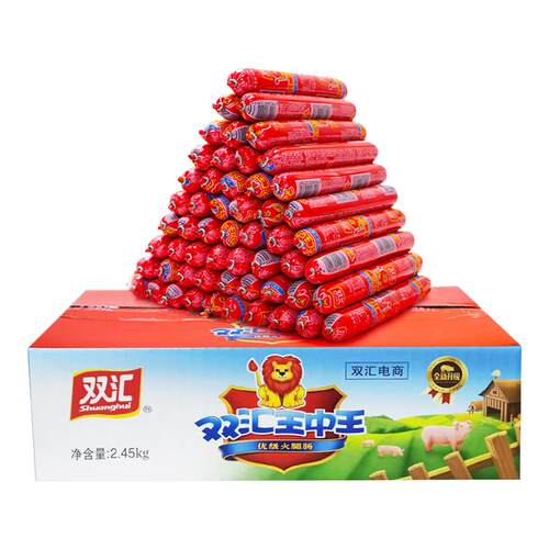 双汇王中王火腿肠整箱官方旗舰店