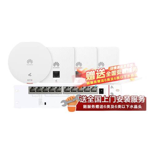 华为坤灵AP面板企业全屋WiFi覆盖无线套装千兆智能配置路由器AP162E入墙POE吸顶ac组网双频3000M穿墙IPTV支持