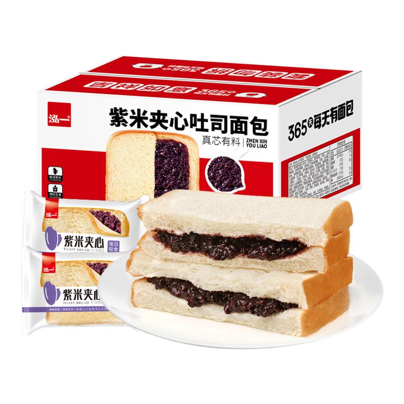 百补购泓一紫米面包整箱夹心吐司健康零食早餐饱腹小包装营养即食