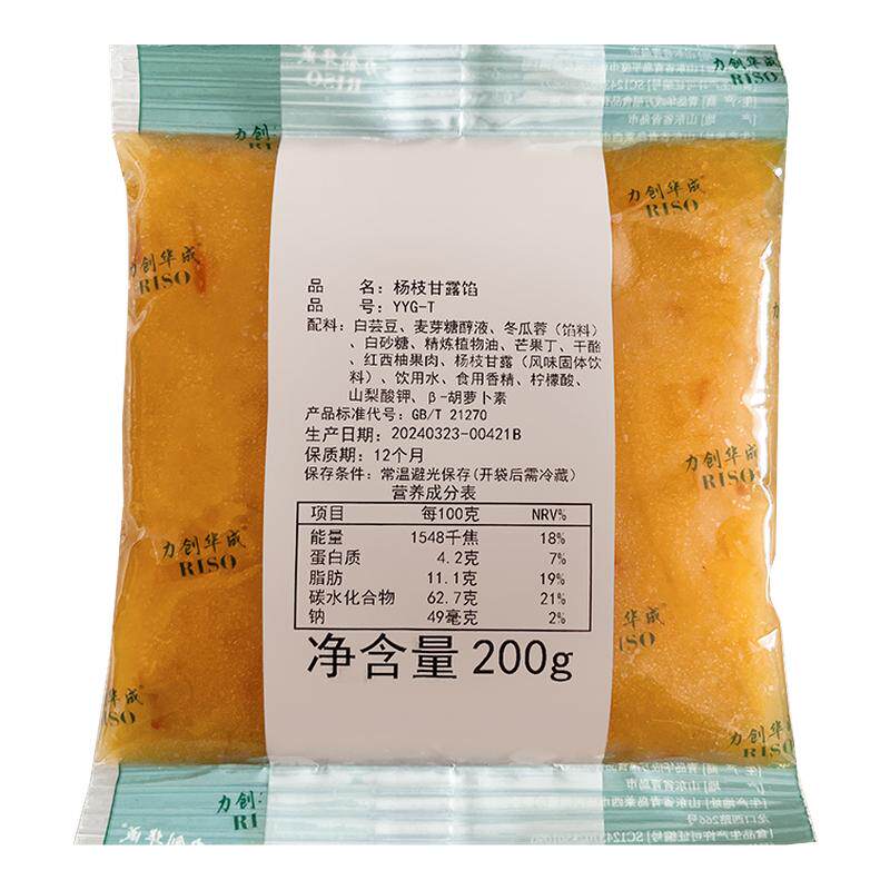 力创华成杨枝甘露馅月饼馅中式点心馅即食蛋黄酥5公斤大包装商用